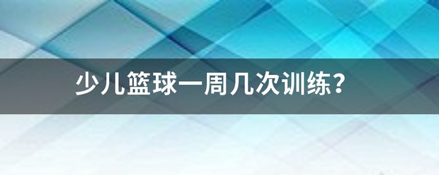篮球训练的软件叫什么_2